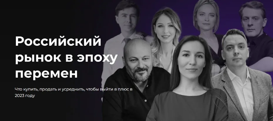 Российский рынок в эпоху перемен (Наталья Смирнова, Виктория Шергина)