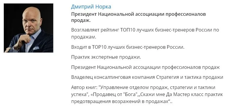 Хватит продавать. Пусть покупают (Дмитрий Норка)