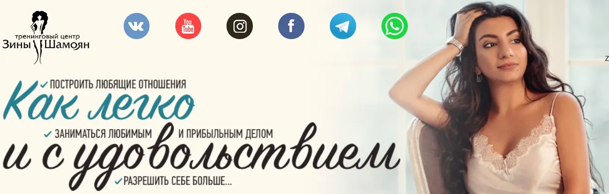 Исцеление 5-ти детских травм  (Видеозапись + Транскрибация)(Зина Шамоян)