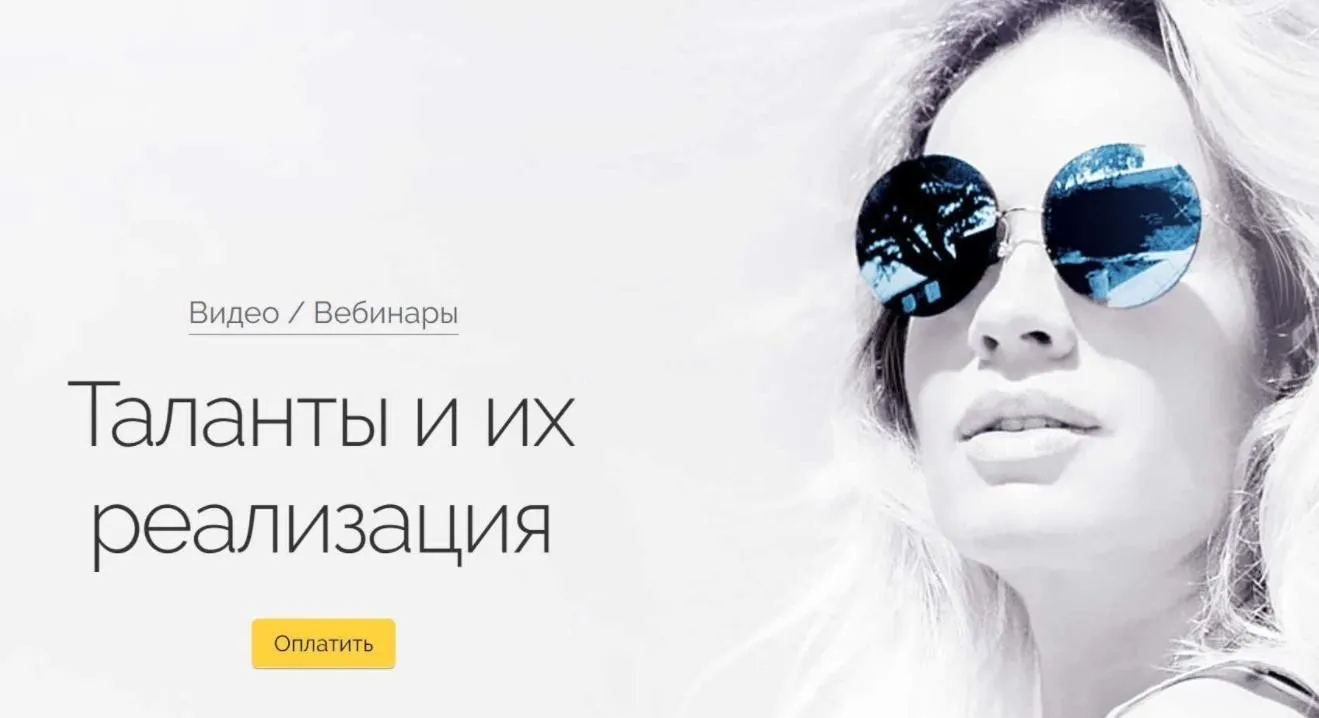 Таланты и их реализация (Вероника Хацкевич)