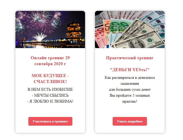 Медитация Я - Женщина! И весь Мир создан для меня! (Виктория Волевач)