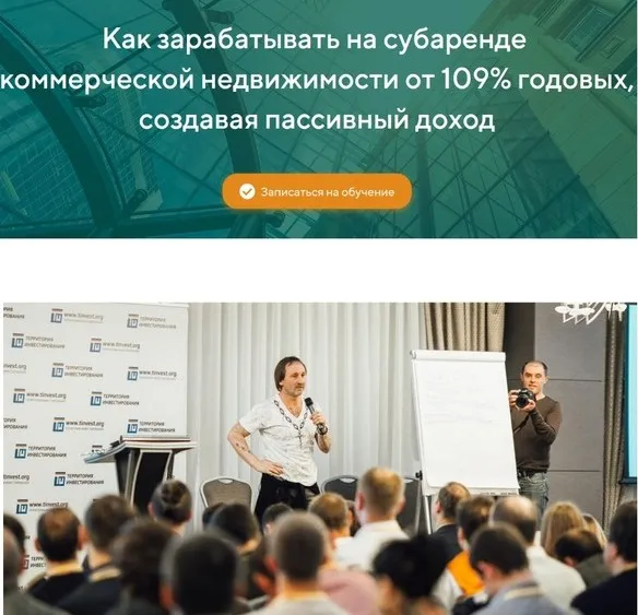 Как зарабатывать на субаренде коммерческой недвижимости от 100% годовых (Андрей Карелин)