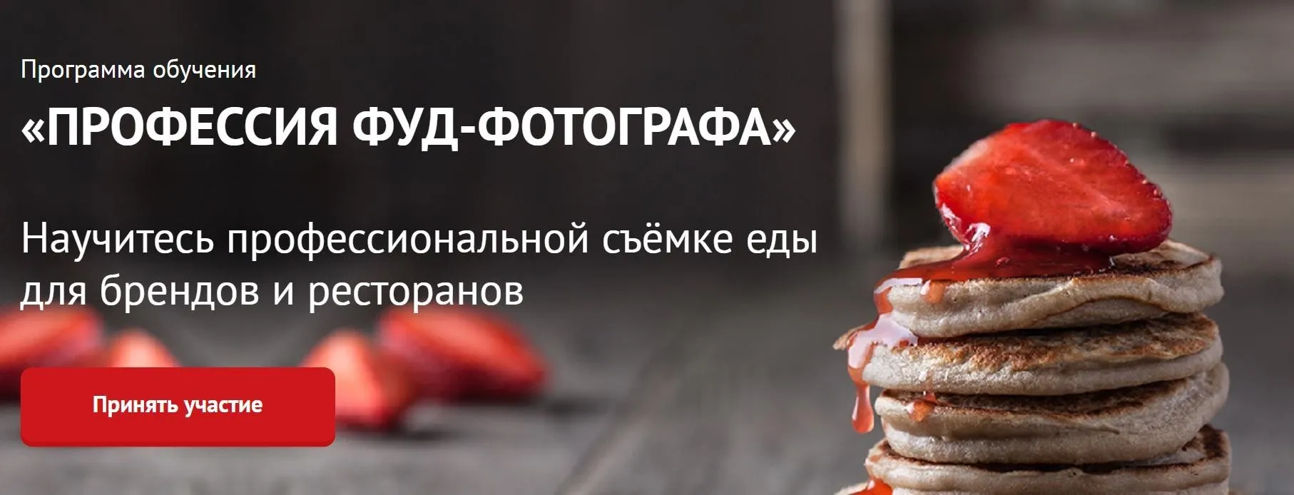[Fotoshkola.net] 2 курса по фуд-фото + 6 интенсивов  + курс по Photoshop (Дарья Калугина)