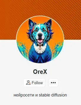 [Orex] Подписка на контент Нейросети и Stable Diffusion. Февраль 2026 (Олег Конюков)