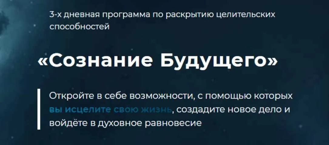 Сознание будущего. Май 2020 (Виктория Шурина)