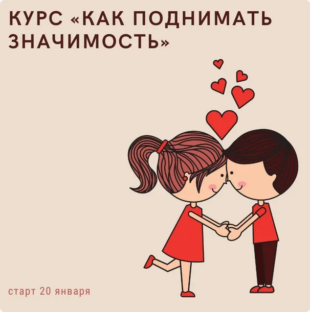 [Romanistka] Как поднимать значимость (Натали Романистка)
