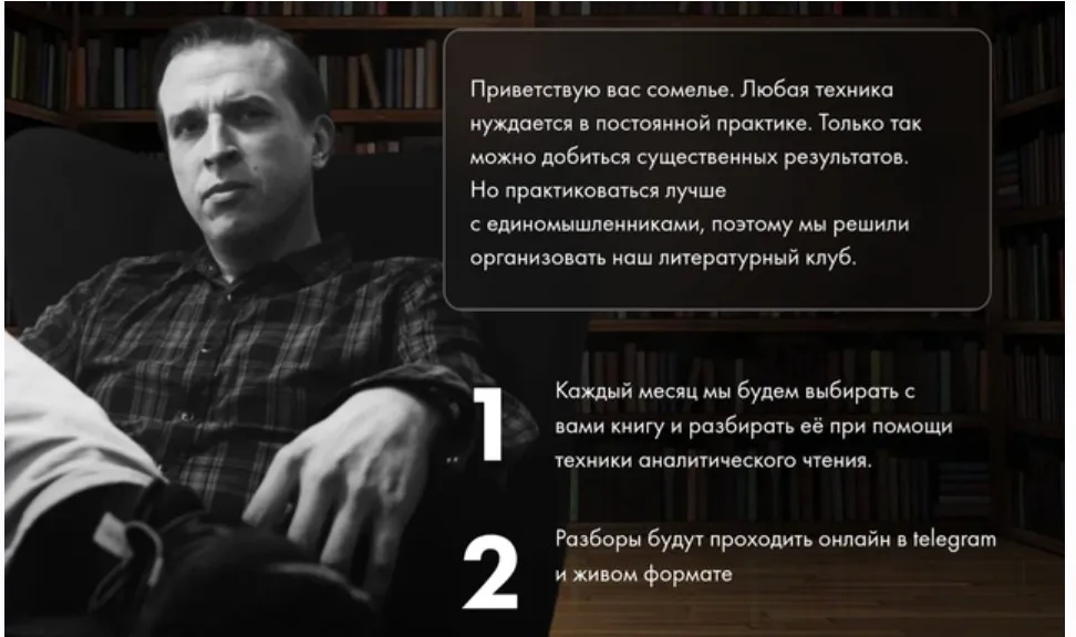 Клуб книжных сомелье. Книжный клуб Жаринова (Николай Жаринов)