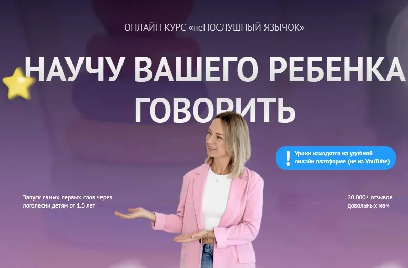 Непослушный язычок (Алена Васильева)