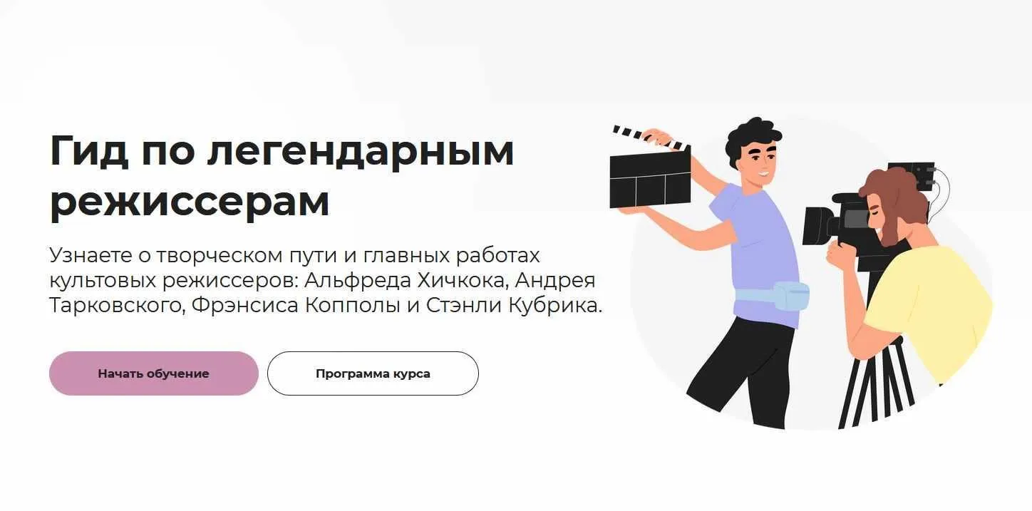 [Правое полушарие интроверта] Гид по легендарным режиссерам (Анна Макарова)