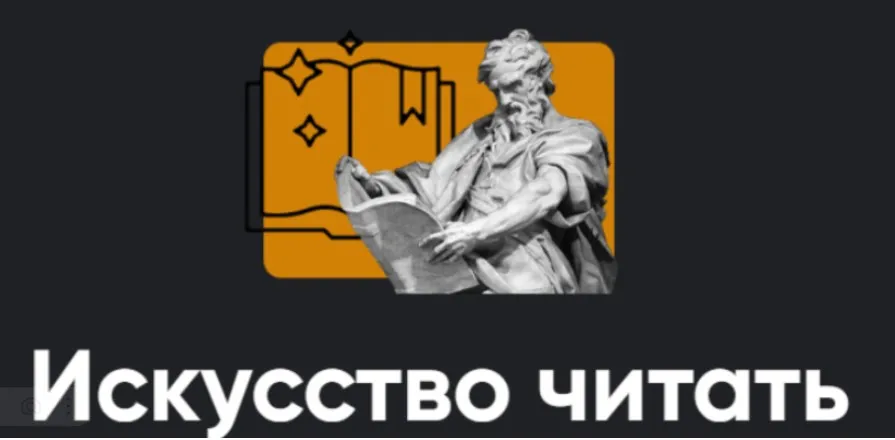 [Apeiron] Искусство читать 2023. Занятие 6 «Ответы на вопросы» (Алексей Арестович)