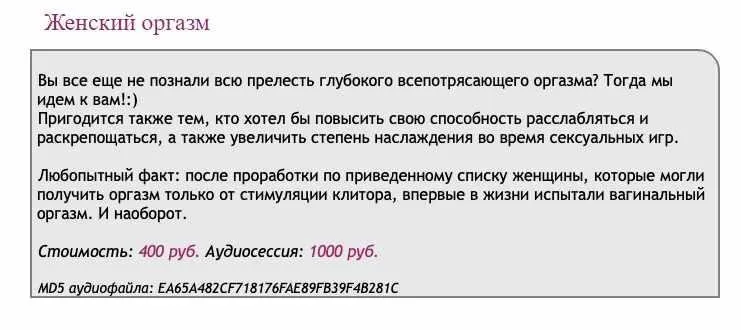 [Ast-production] Скейпинг. Женский оргазм