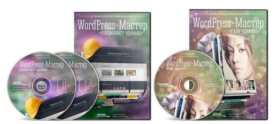 [WebForMySelf] WordPress-Мастер: от Личного блога до Премиум шаблона