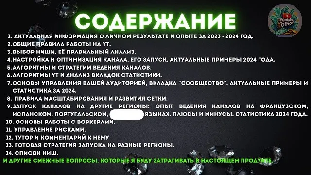 [YouTube Office] YouTube: успешный запуск, развитие и масштабирование 2.0