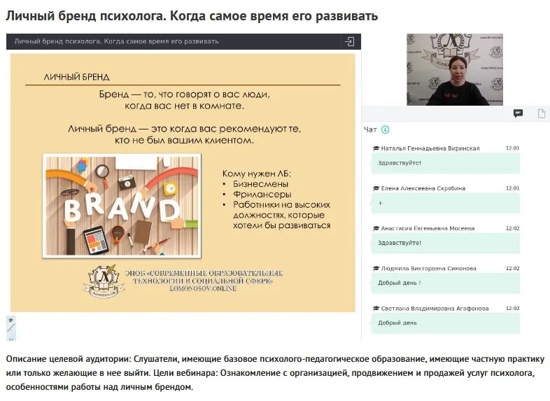 Вебинар «Личный бренд психолога. Когда самое время его развивать» (Екатерина Расулова)
