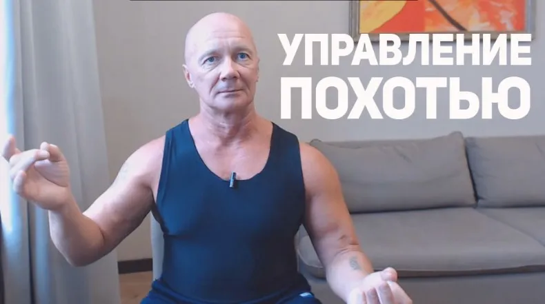 Три курса по воздержанию (Дмитрий Мурзин)
