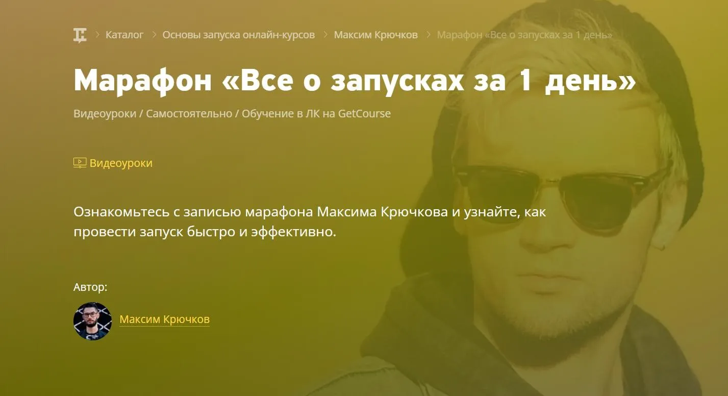 Все о запусках за 1 день (Максим Крючков)