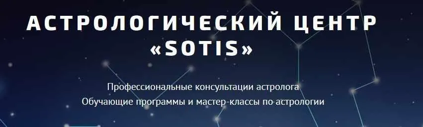 Астромагия. Четвертый блок (Таша Игошина)