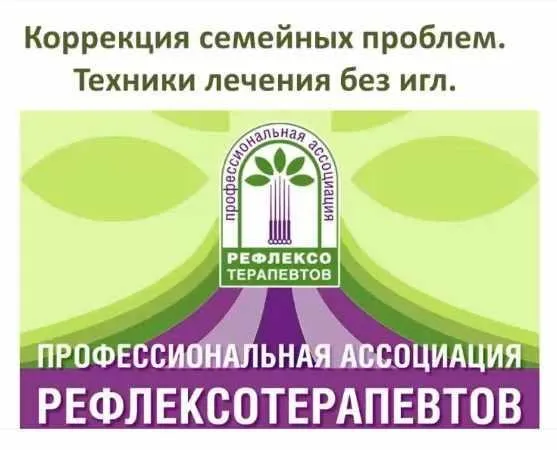 Коррекция семейных проблем. Техники триначального лечения без применения игл. Вебинар 8 (Кристина Астахова)