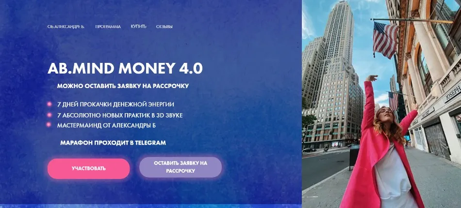 Ab Mind Money 4.0  Тариф-Basic (Александра Белякова)