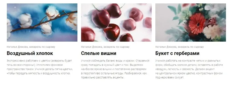 [kalachevaschool] Акварель по-сырому» — три мини-курса (Наталья Дюкова)