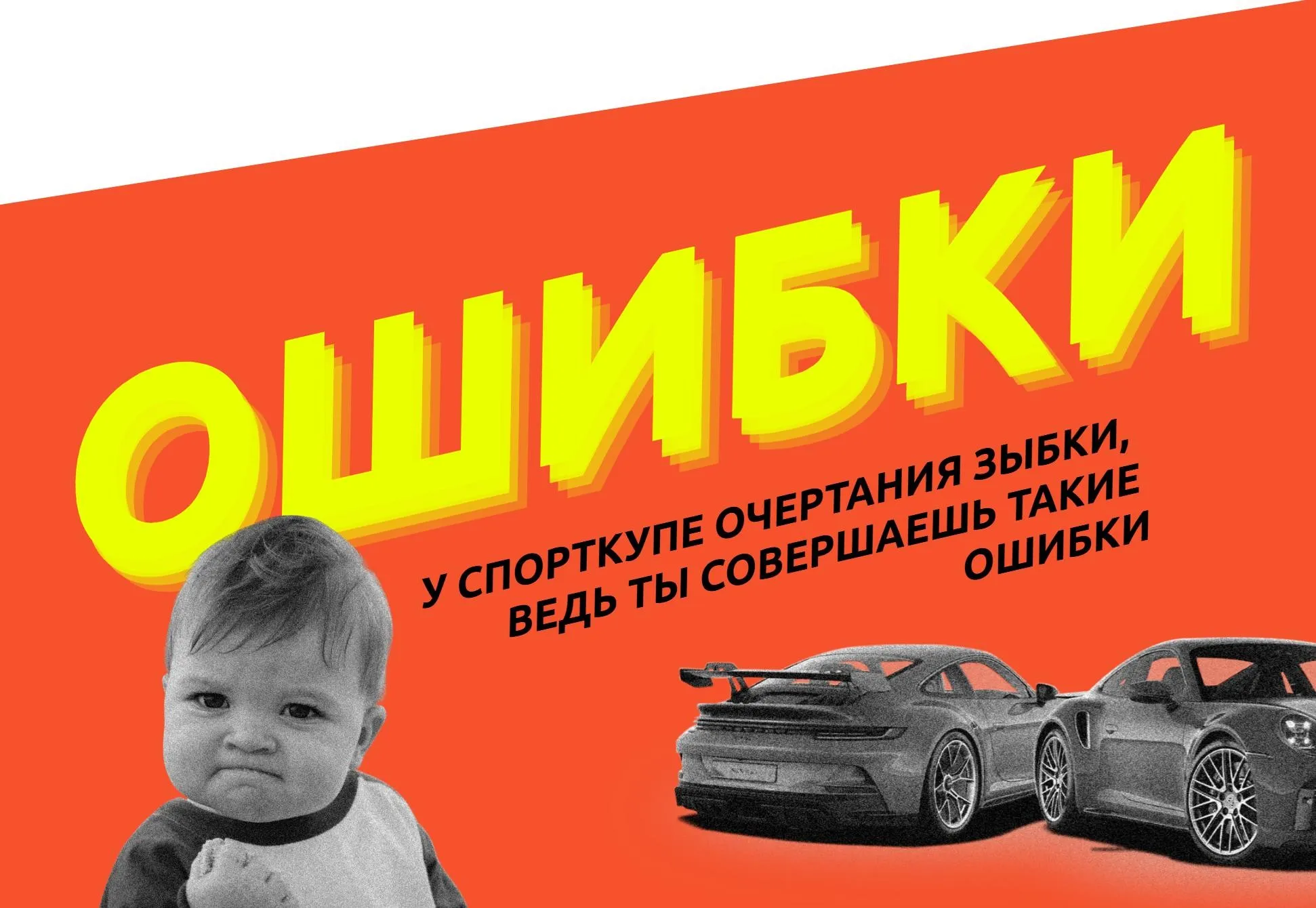 [Академия Белочкиной] Смертельные ошибки в продажах (Настасья Белочкина)