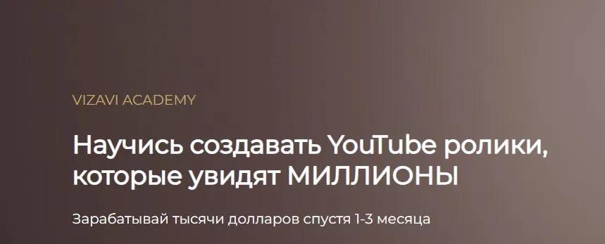 [Vizavi academy] YouTube Production