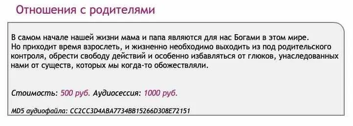[Ast-production] Скейпинг. Отношения с родителями,