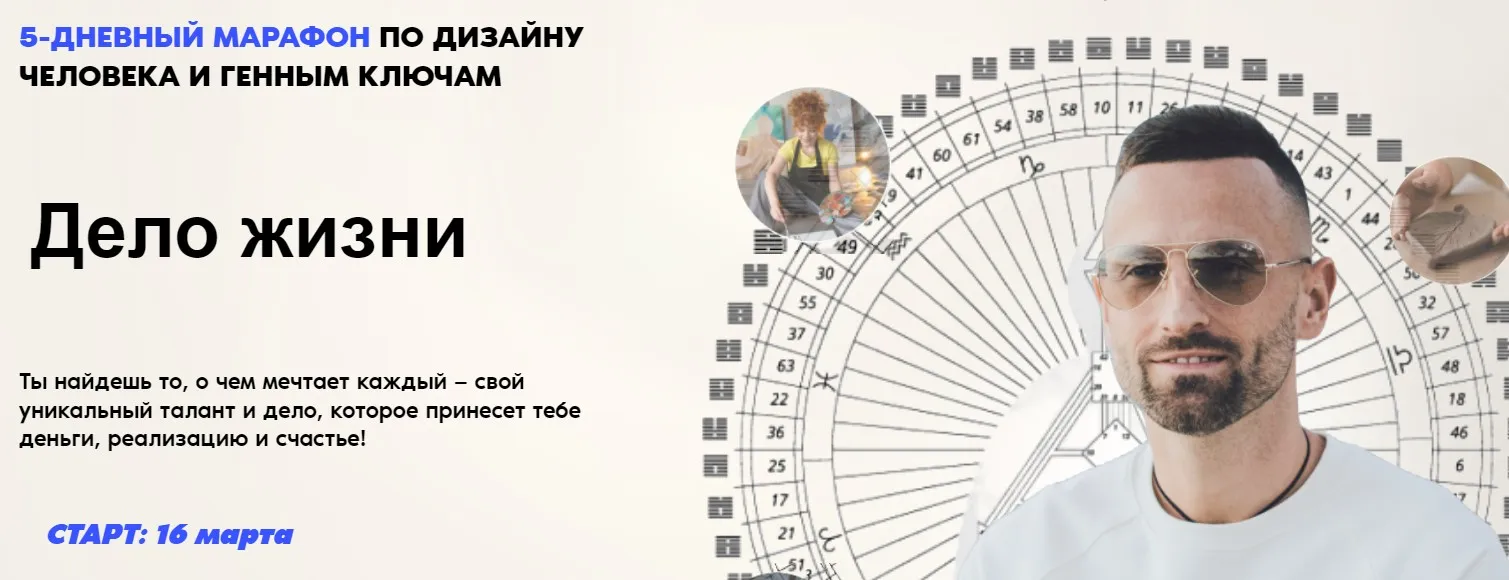 Дело жизни (Дмитрий Богацкий)