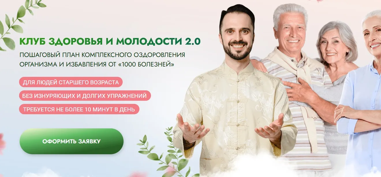 Клуб Битва за молодость 2.0. Модуль 3. Сила разума и внимания. Часть 1. Тариф 1 месяц (Данила Сусак)