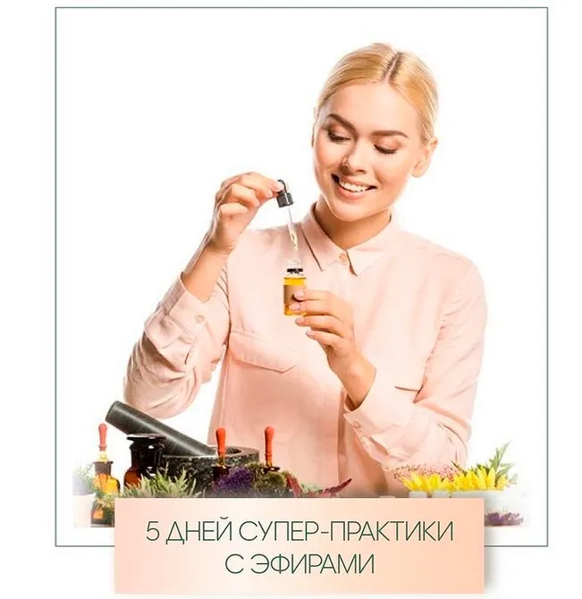 Марафон «Ароматная осень» (Мария Катина)