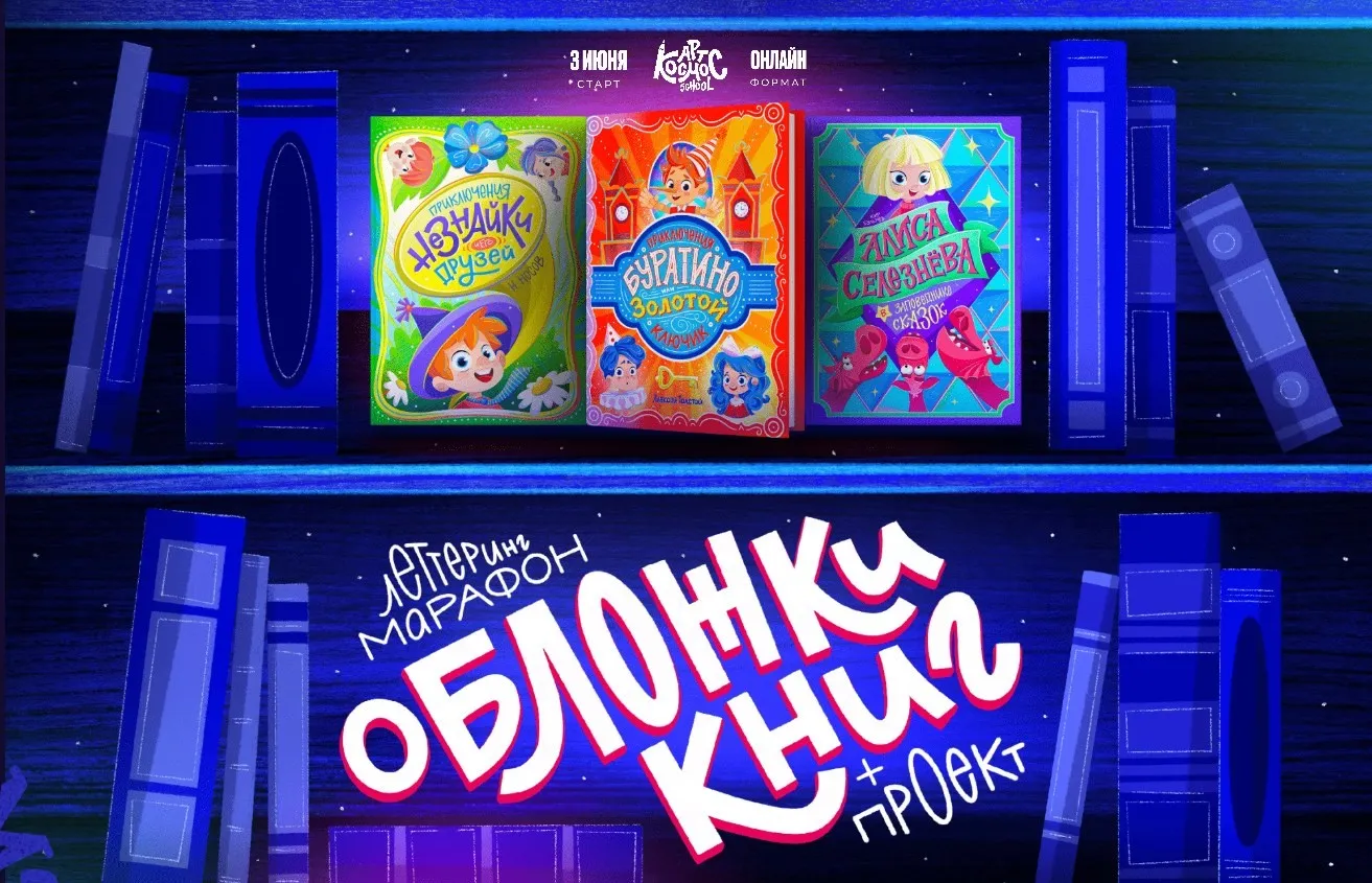 [ull.y] Леттеринг марафон Обложки книг + проект. Тариф Интенсив + марафон (Ульяна Бабенко)