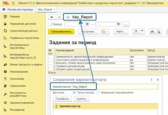 [infostart] Easy Peasy. Легкий обмен с MS Power BI, MS Excel и прочие (Евгений Полупанов)