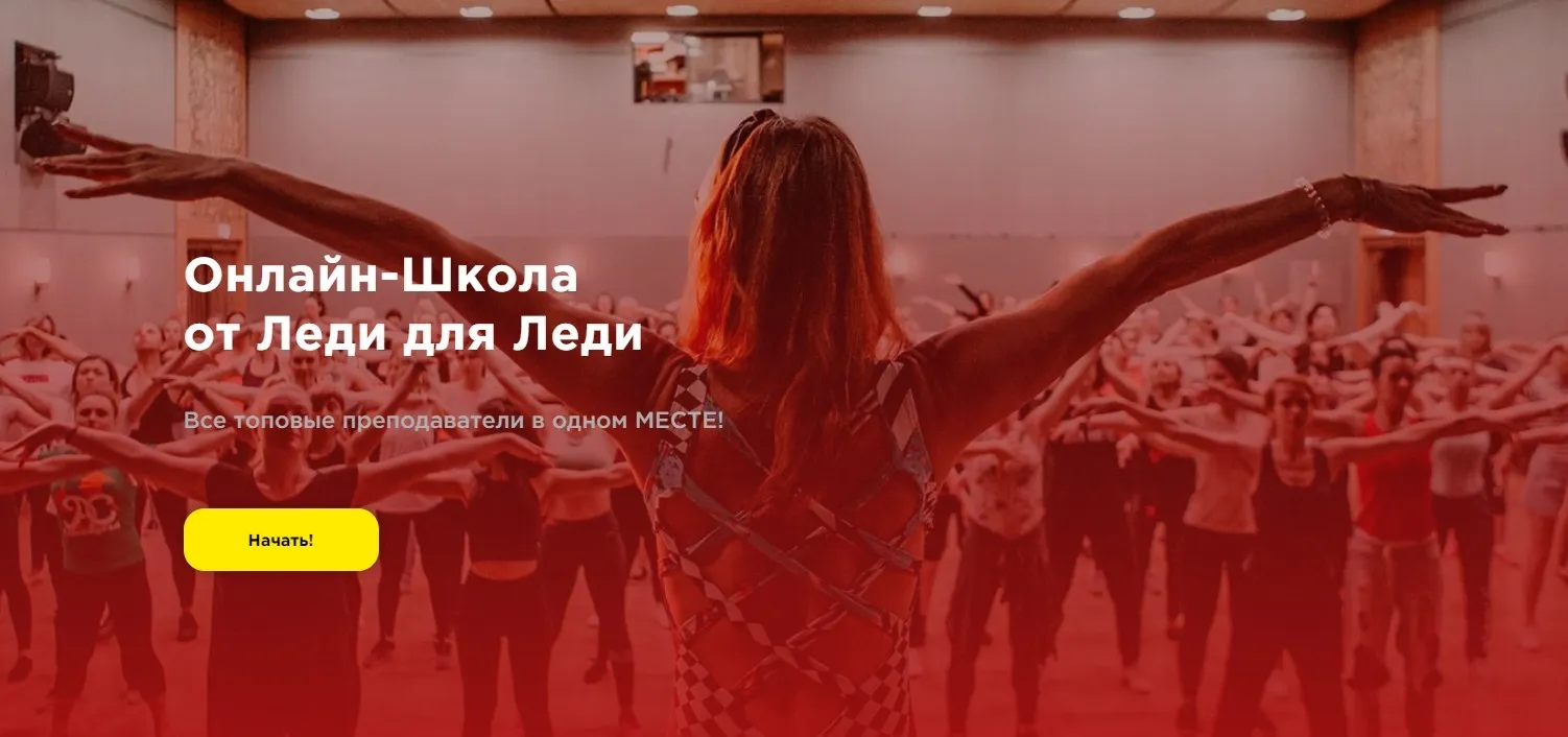[MestoCLUB] Онлайн-Школа танцев от Леди для Леди Kizomba. Тариф Месяц (Евгения Волынчук)