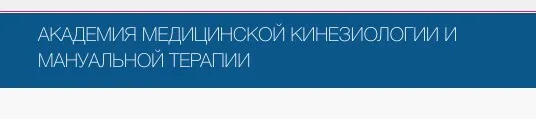 Вегетативная Нервная система. Примитивные рефлесы (Шишмаков, Волынкин, Крашенинников)