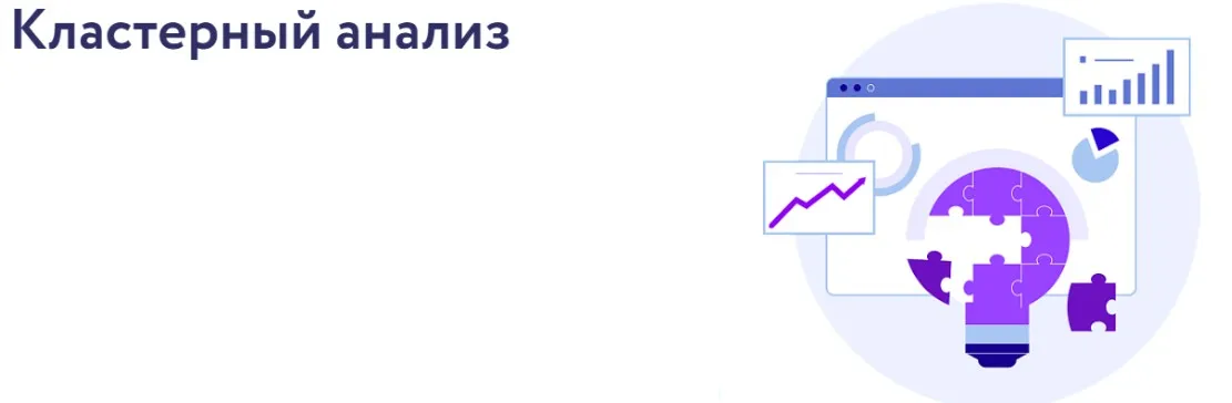 [Vesperfin]  Кластерный анализ (Арина Веспер)