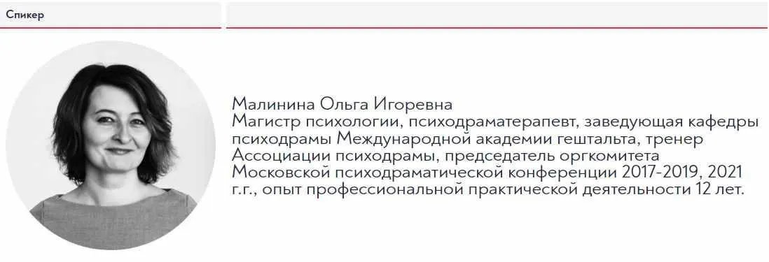 Метафорические карты в терапии любовной травмы (Ольга Малинина)