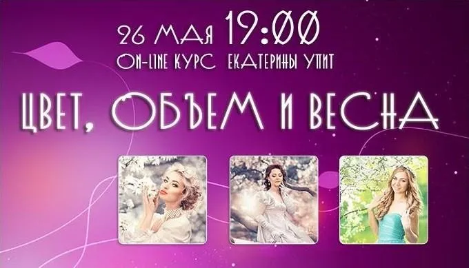 Цвет, объем и весна, 2015 (Екатерина Упит)