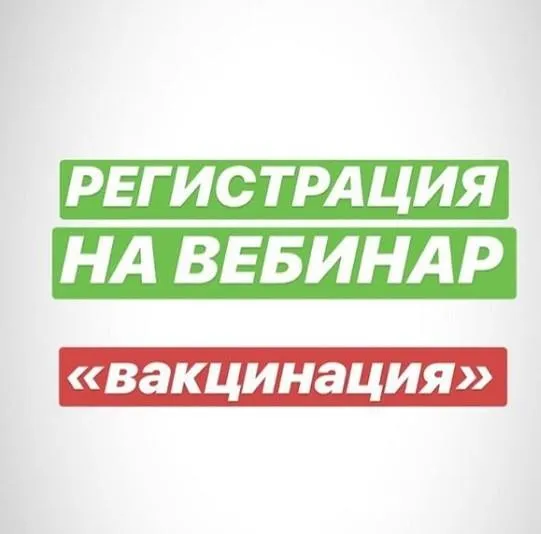 Вакцинация. Алгоритм индивидуального выбора (Владимир Попов)