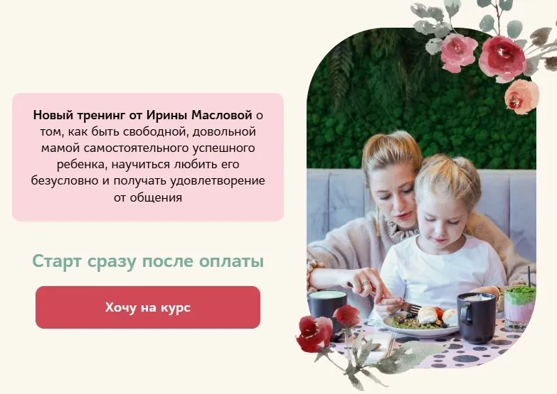 [Центр Гравитация] Материнство в радость (Ирина Маслова)