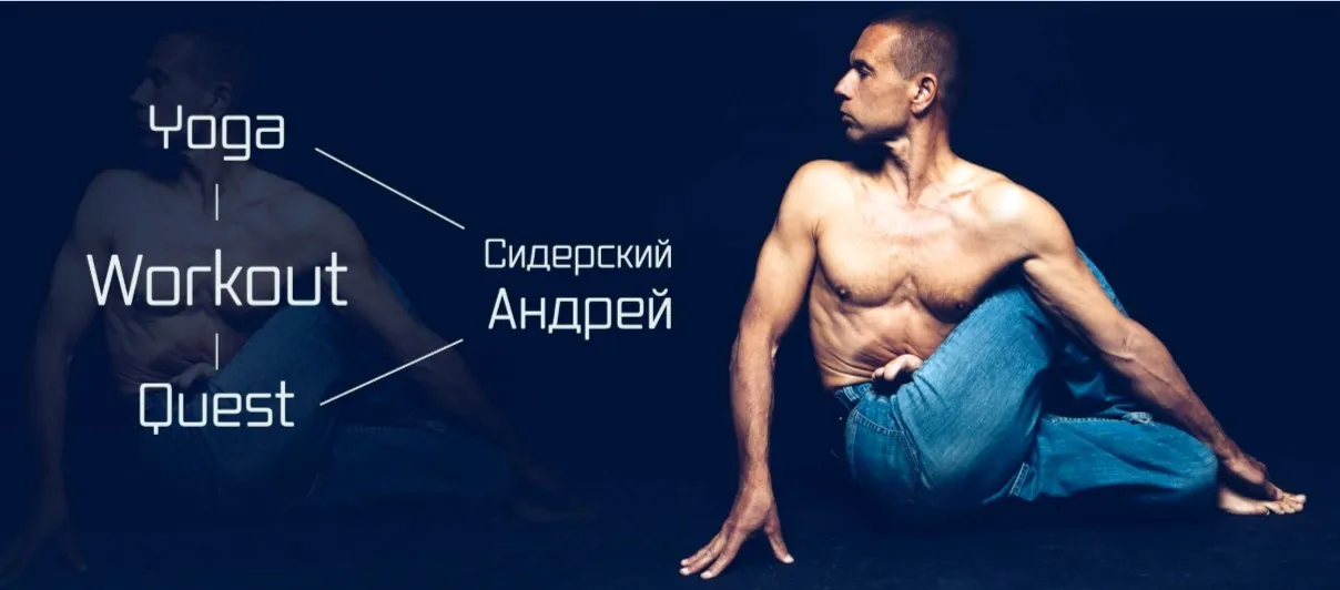 Эпохальная Ёха. Комплекс для защиты и восстановления, 2018 (Андрей Сидерский)