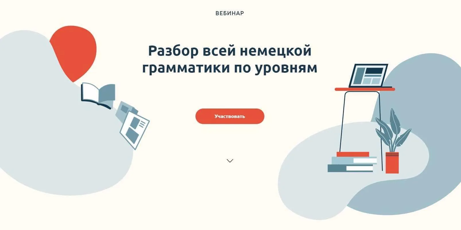 [linguafranconia] Разбор всей немецкой грамматики по уровням (Катерина Томилина)