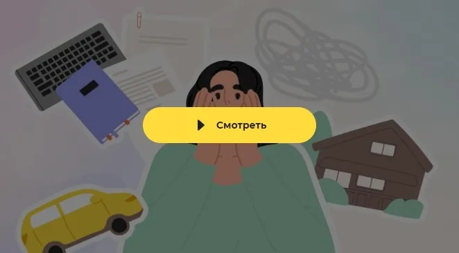 [Правое полушарие интроверта] Гиперконтроль: как избавиться и начать доверять миру