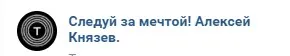 Большой тренинг по таргету. Запись 15-го потока (Алексей Князев)