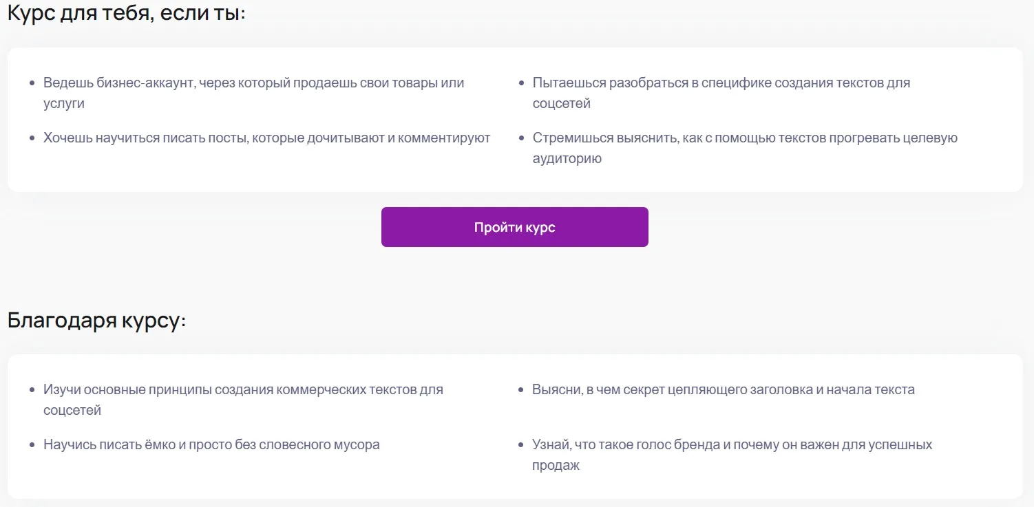 [Puzzlebrain] Как писать тексты в блог, чтобы повысить продажи (Татьяна Саенко)