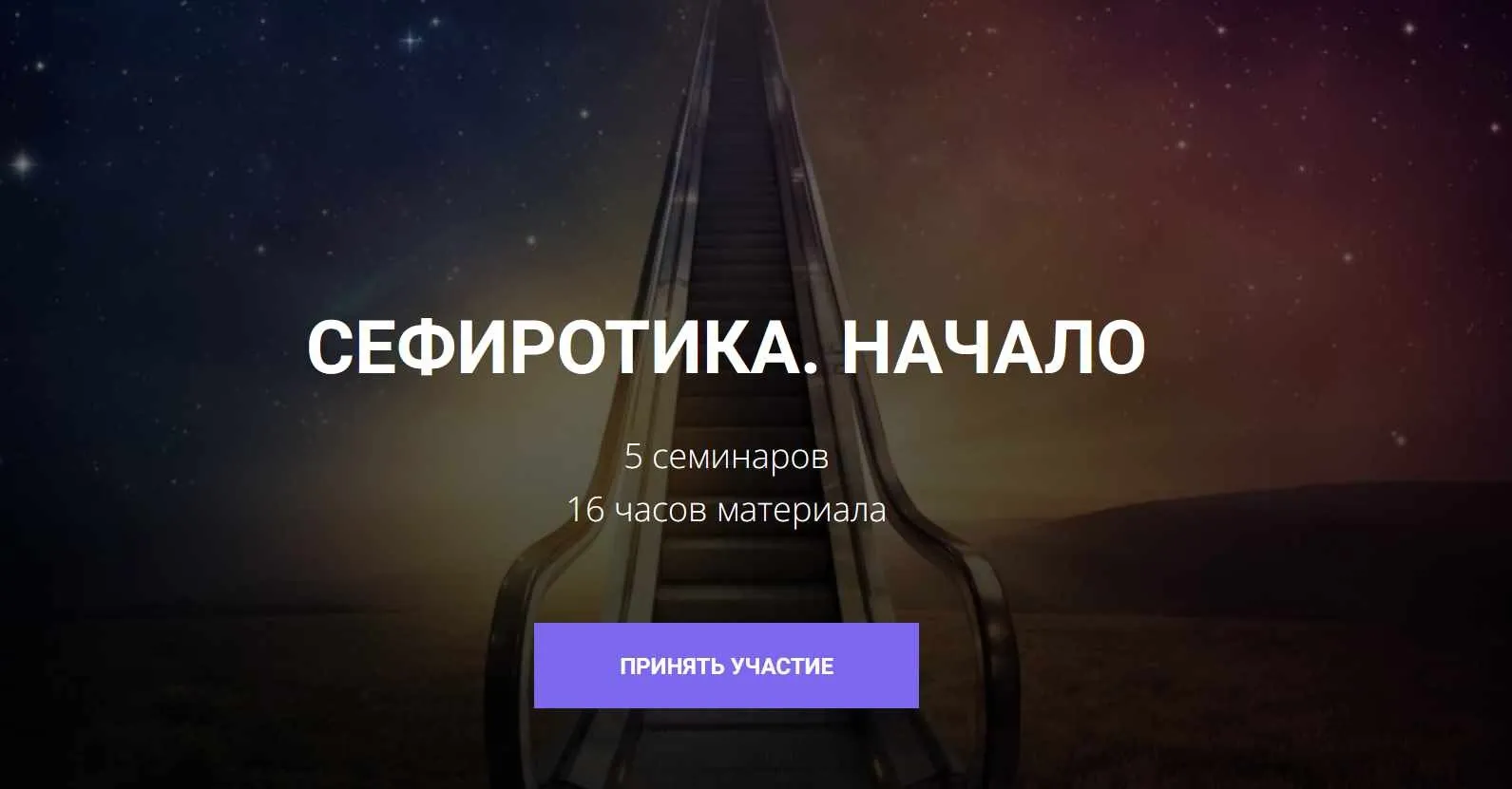 Сефиротика. Начало (Кирилл Гурин)