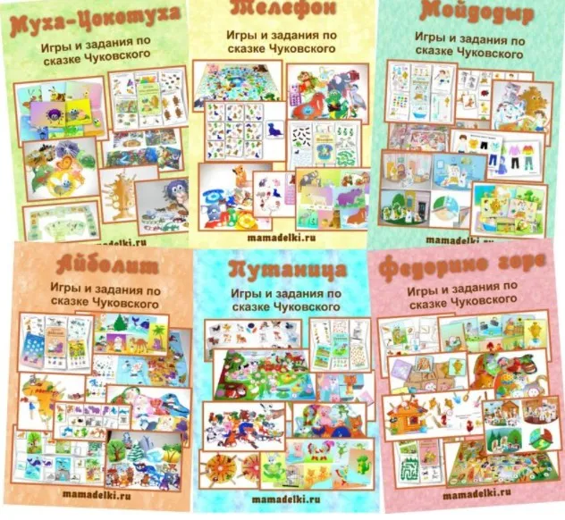 Тематические комплекты игр по сказкам Чуковского (Евгения Леонова)