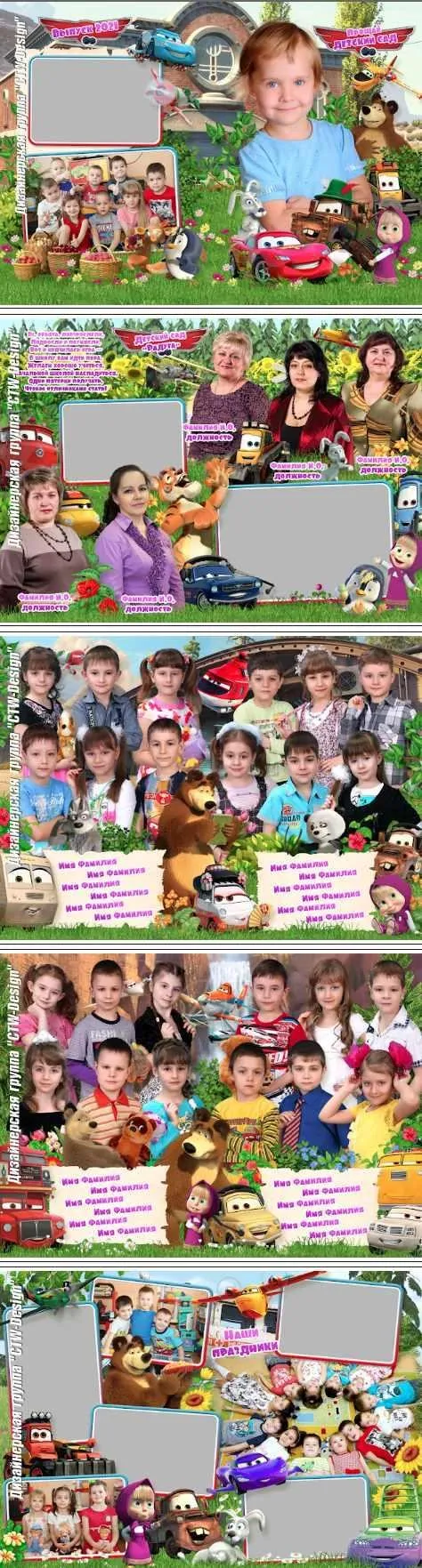 [ctw-design] Машины друзья. Макет № 0157-639САДС (Шерханская тигрица)