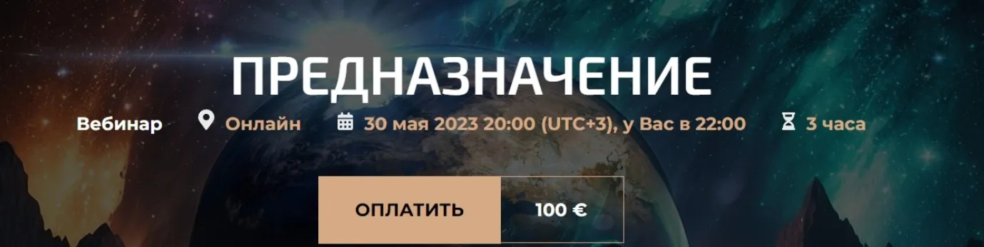 Предназначение (Александр Палиенко, Николь Кустовская)