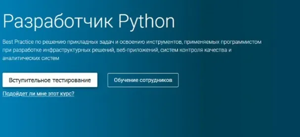[OTUS] Python разработчик. Продвинутый курс (Сурен Хоренян)