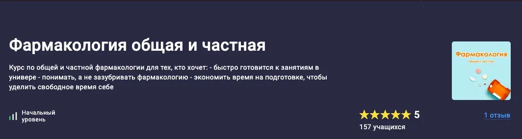 [Cor Medicale]  Фармакология общая и частная